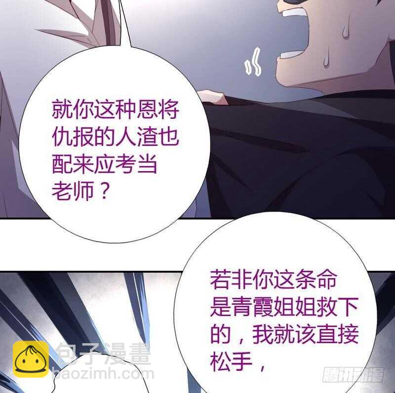 第74话 卑鄙小人-第75话