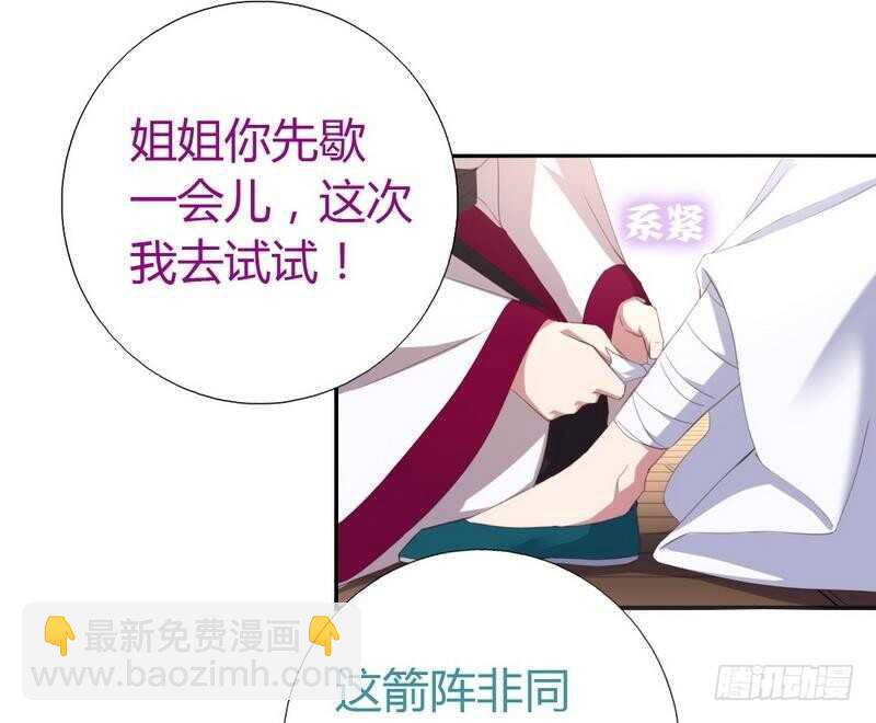 第74话 卑鄙小人-第75话