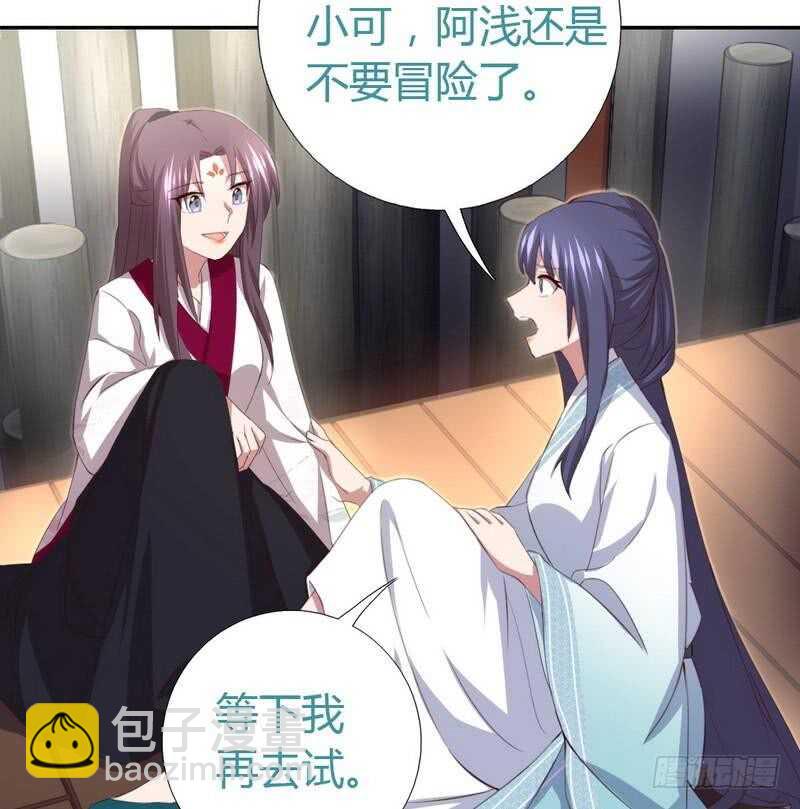 第74话 卑鄙小人-第75话