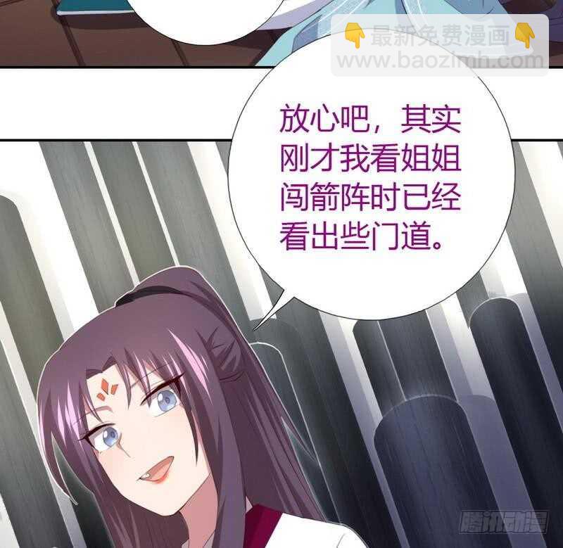 第74话 卑鄙小人-第75话