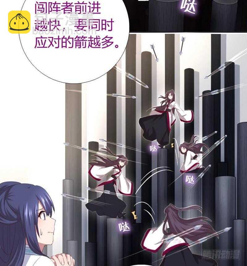 第74话 卑鄙小人-第75话