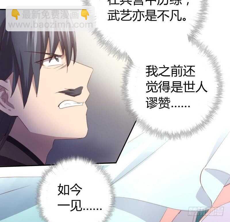 第74话 卑鄙小人-第75话