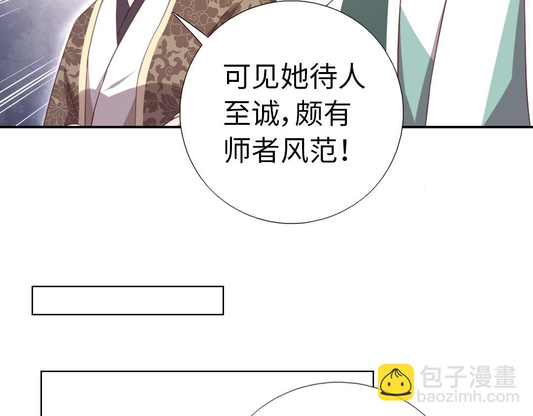 第76话 互利互惠(1/2)-第77话