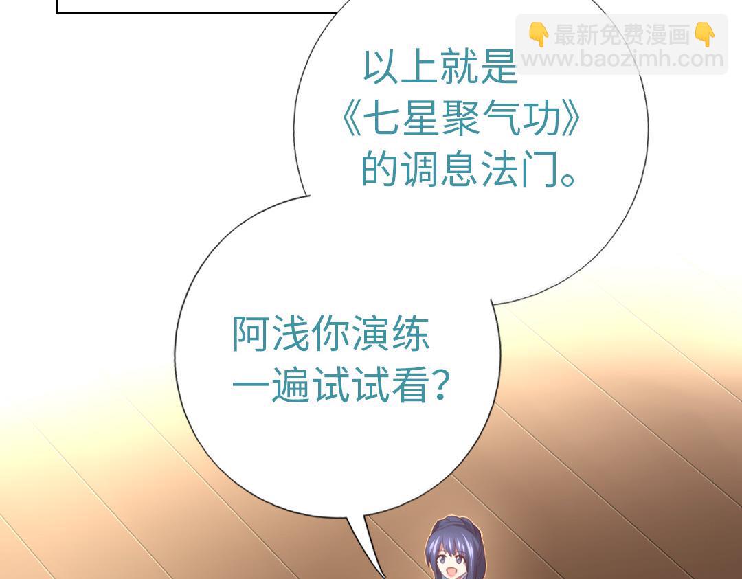 第76话 互利互惠(1/2)-第77话