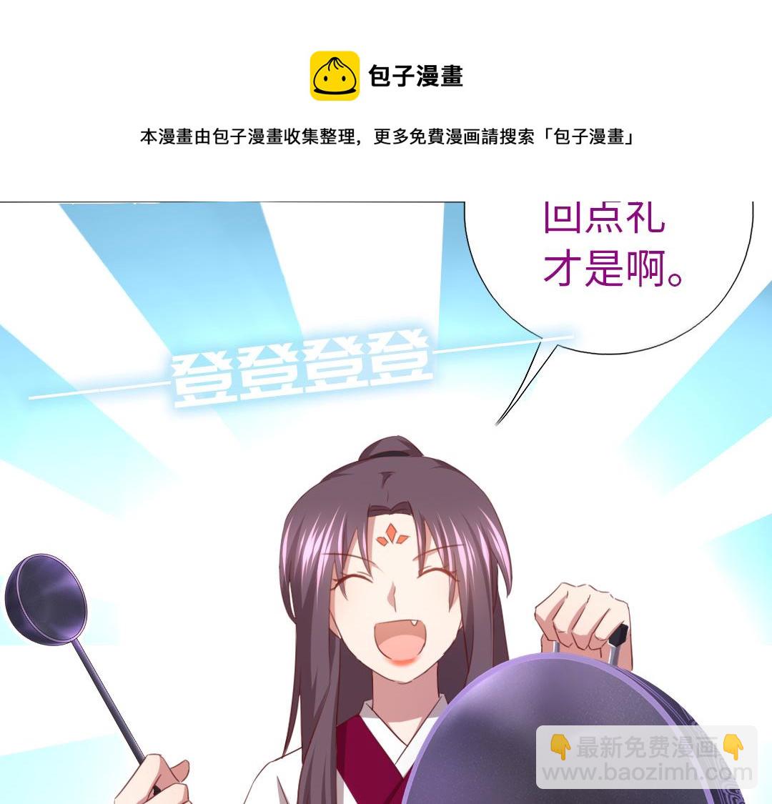 第76话 互利互惠(1/2)-第77话