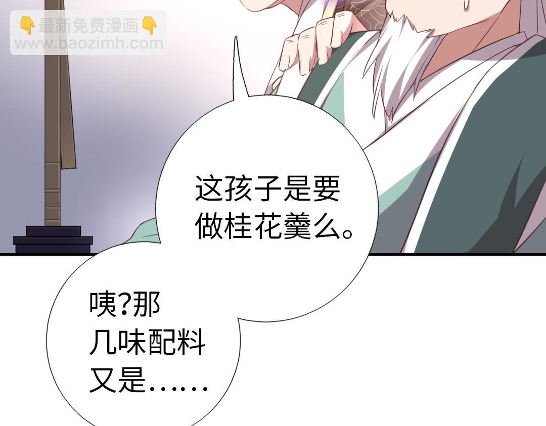 第76话 互利互惠(1/2)-第77话