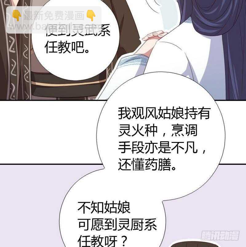 第78话 上门踢馆-第79话