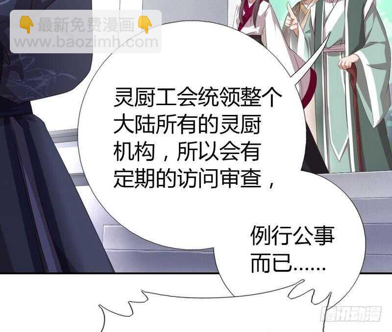 第78话 上门踢馆-第79话