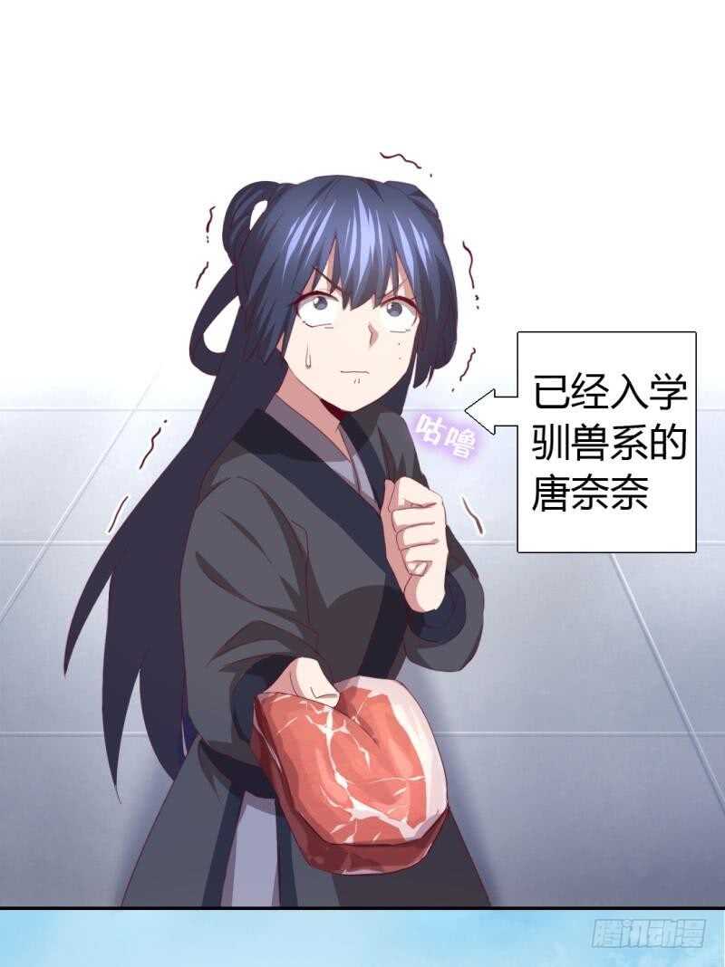 第82话 出来吧我的大雕！-第83话