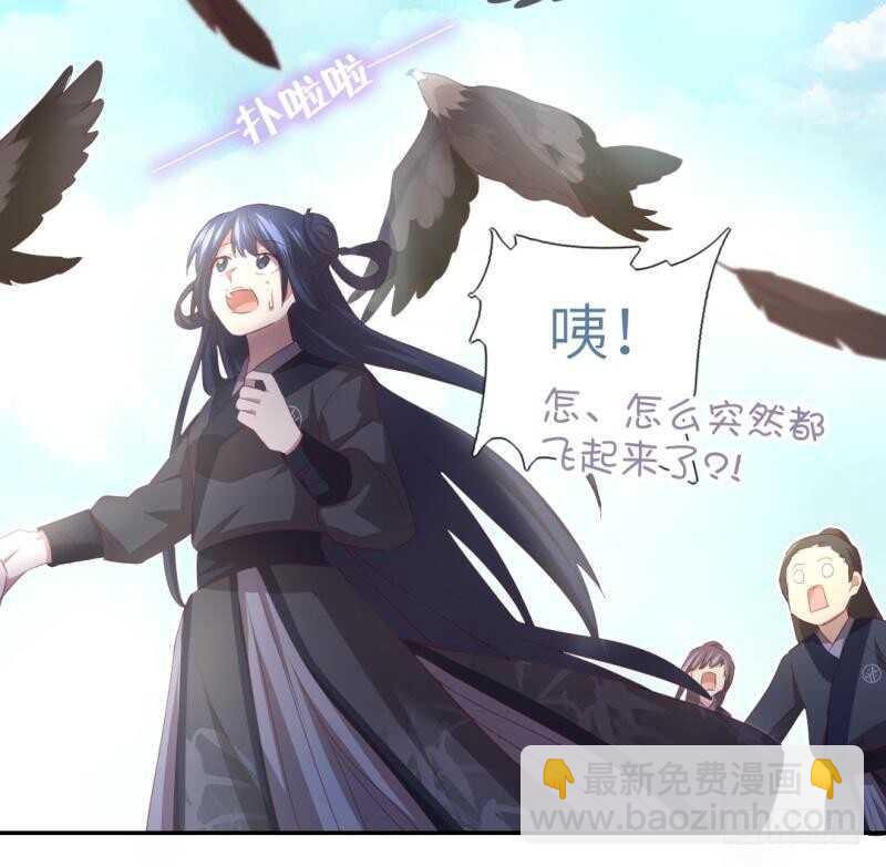 第82话 出来吧我的大雕！-第83话