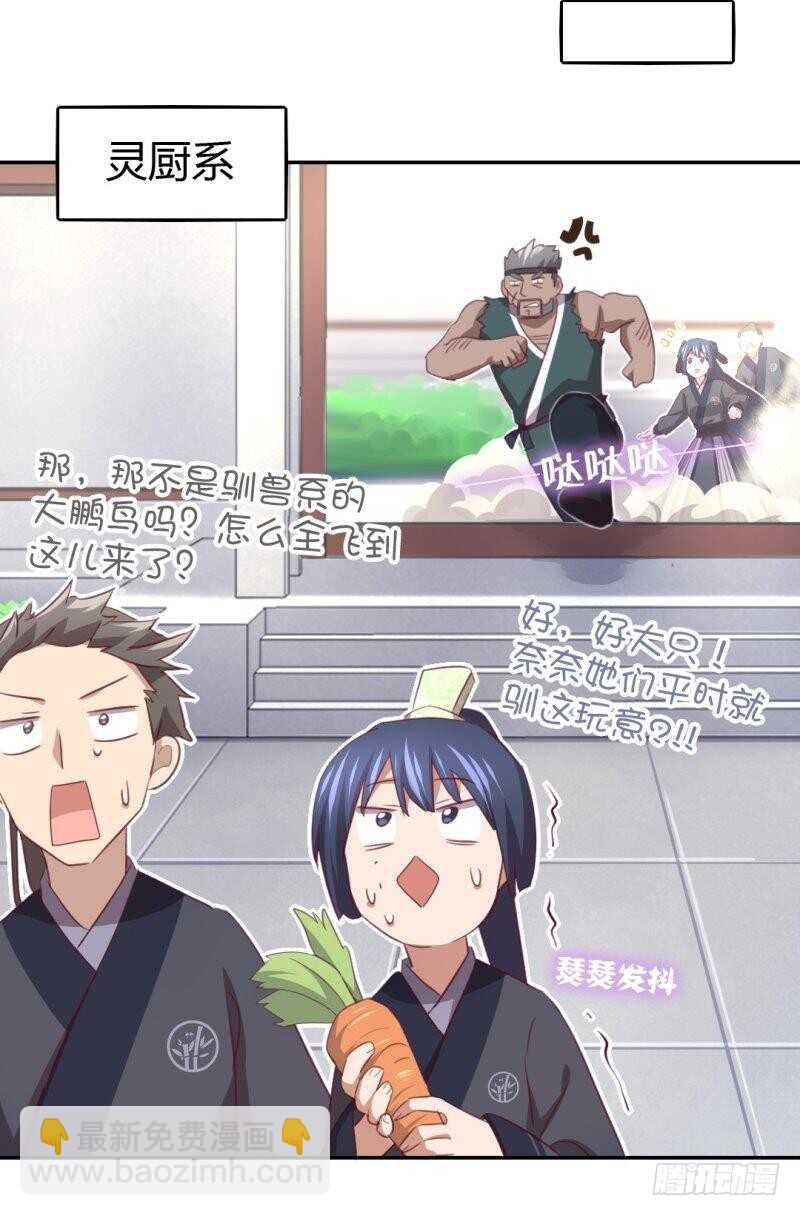 第82话 出来吧我的大雕！-第83话