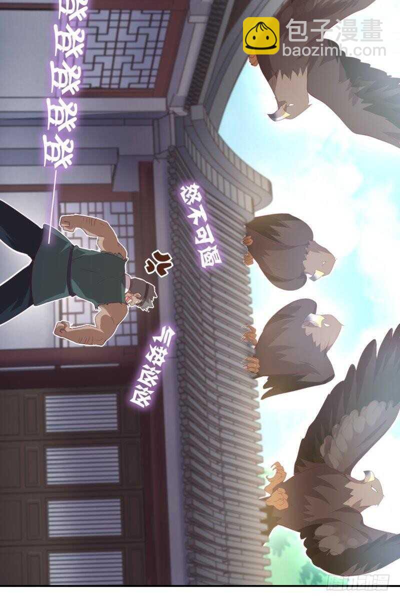 第82话 出来吧我的大雕！-第83话