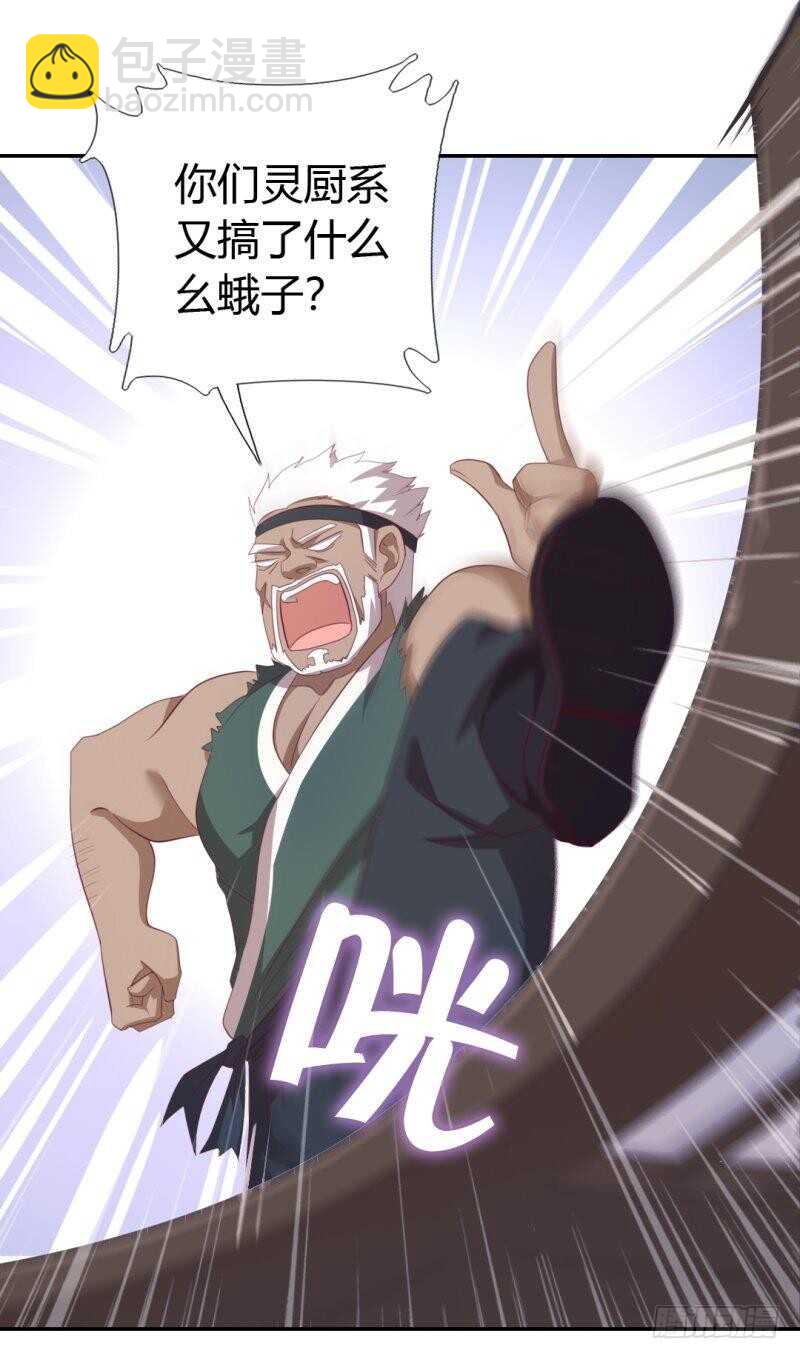第82话 出来吧我的大雕！-第83话