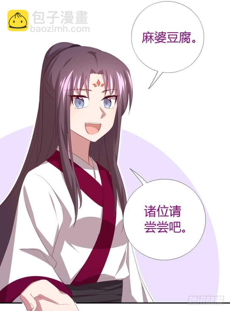 第82话 出来吧我的大雕！-第83话