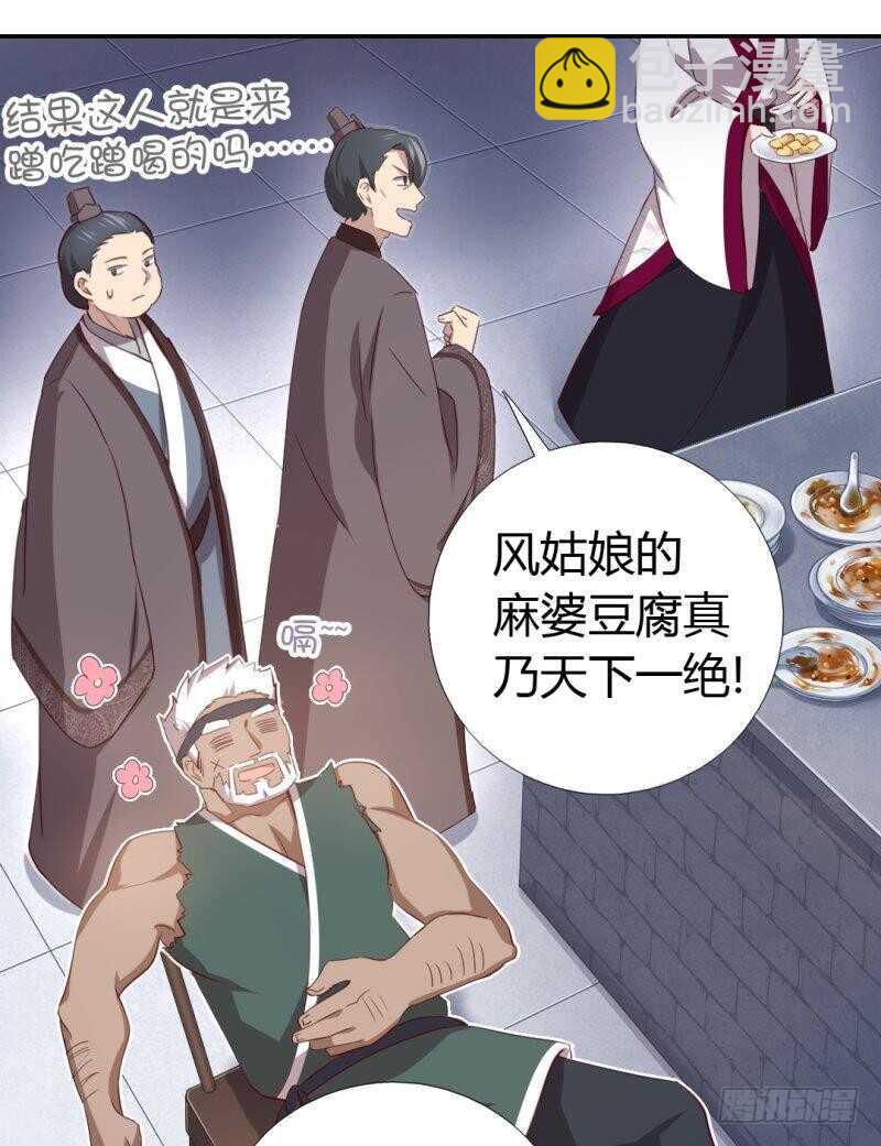 第82话 出来吧我的大雕！-第83话