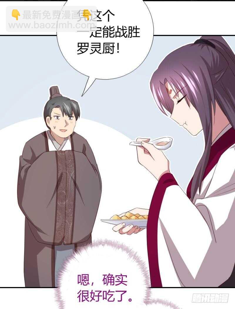 第82话 出来吧我的大雕！-第83话