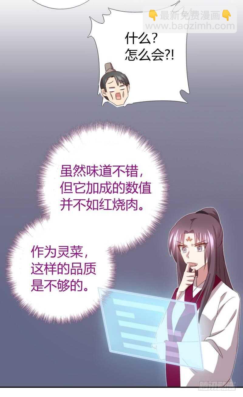 第82话 出来吧我的大雕！-第83话