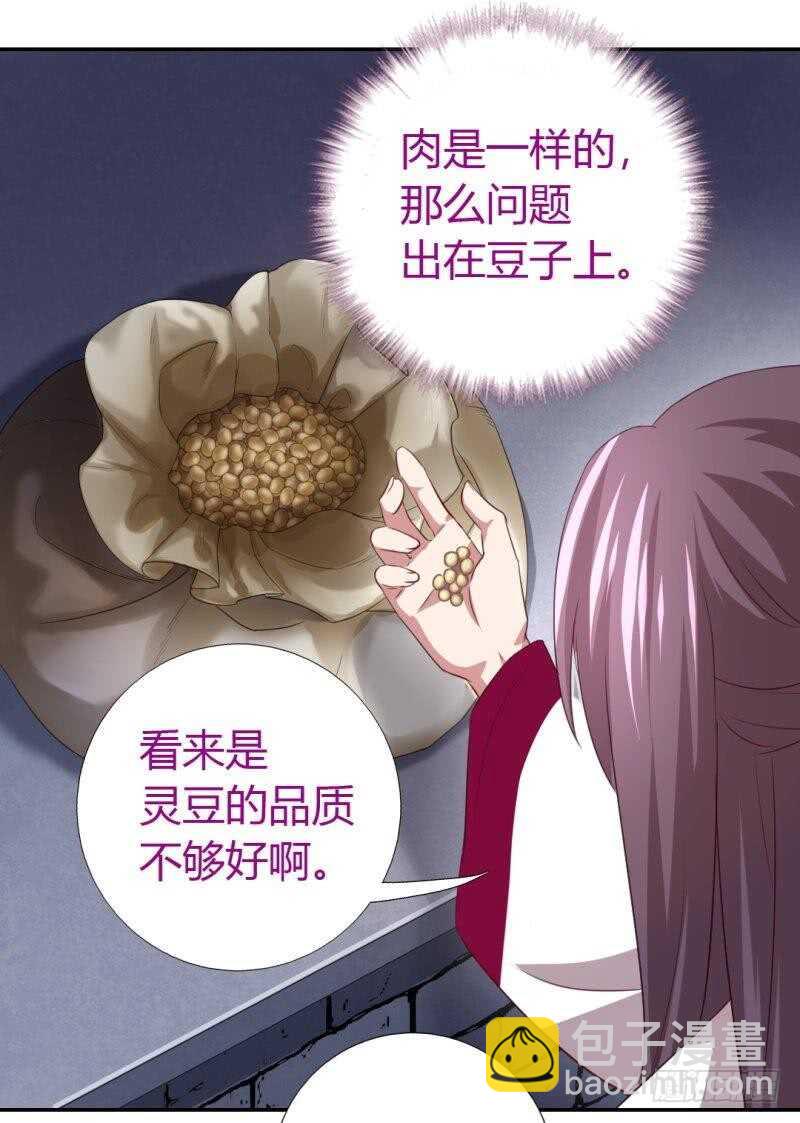 第82话 出来吧我的大雕！-第83话
