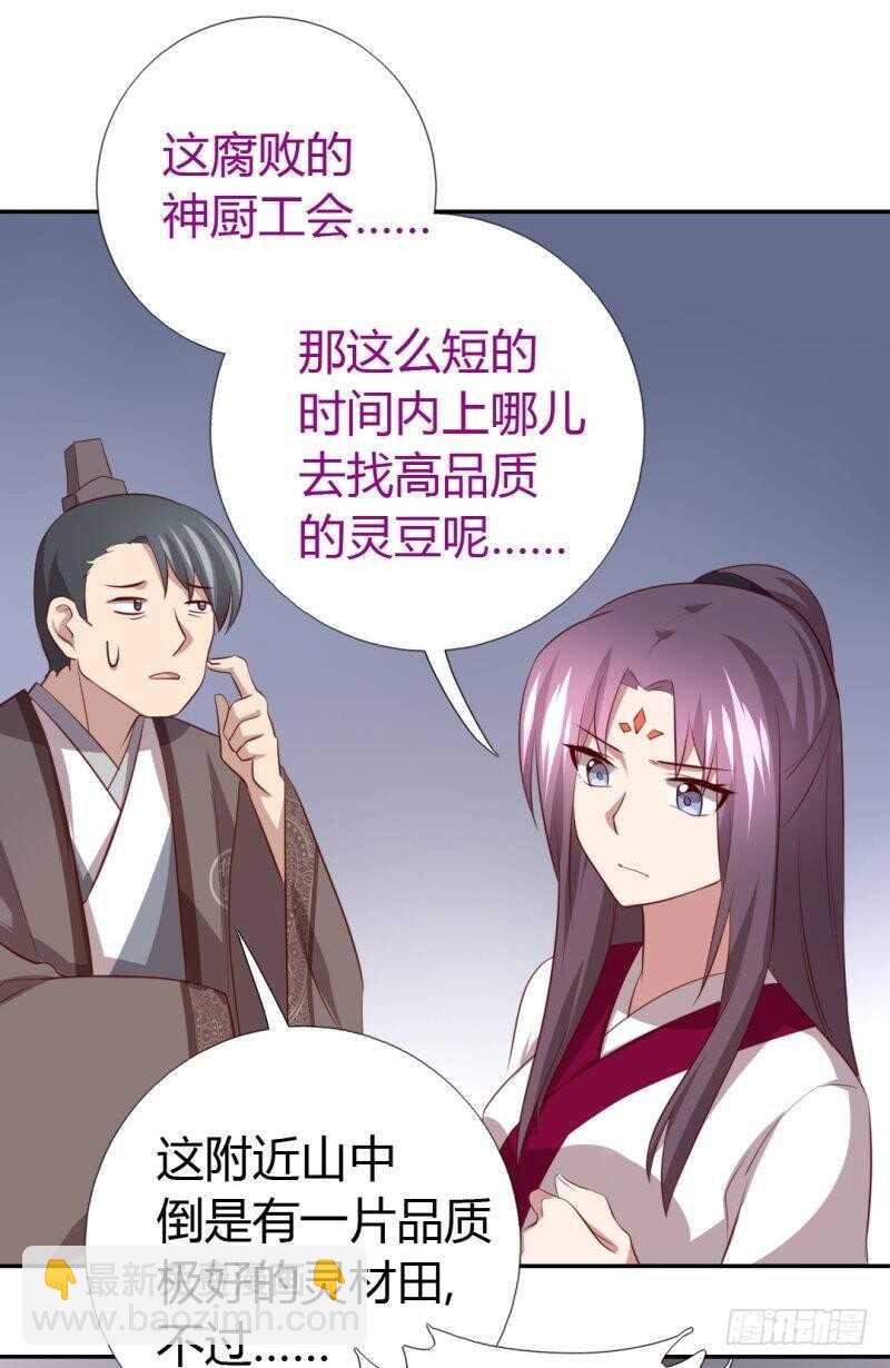 第82话 出来吧我的大雕！-第83话