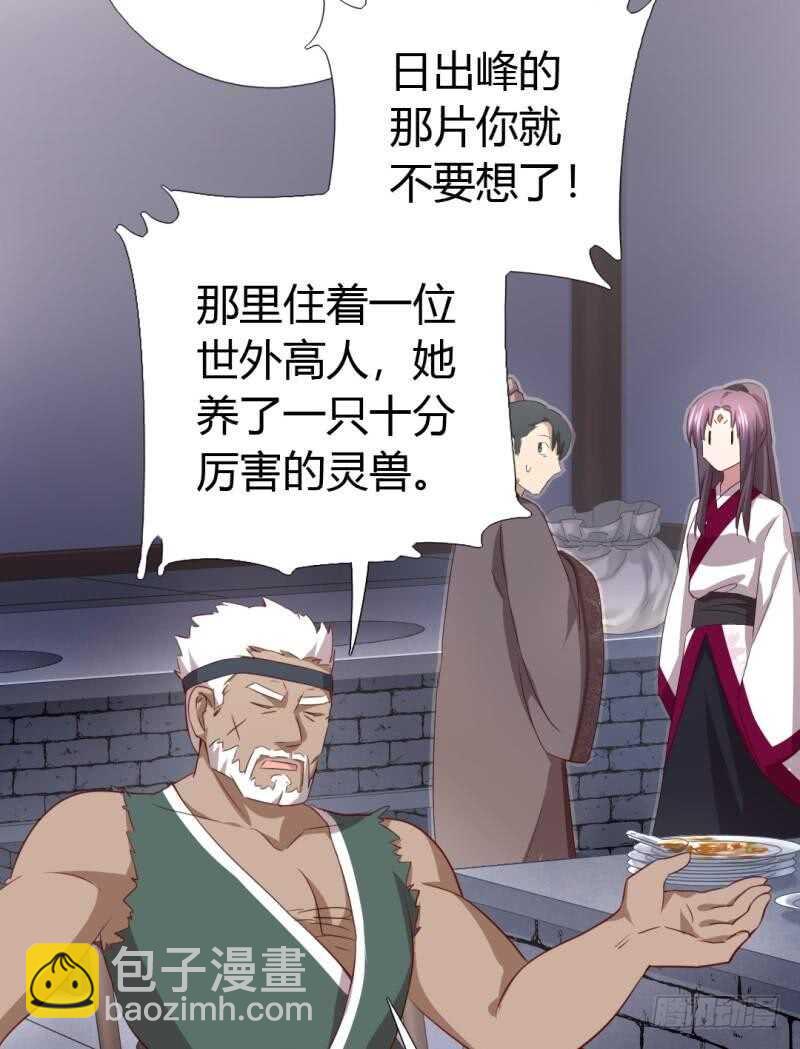 第82话 出来吧我的大雕！-第83话