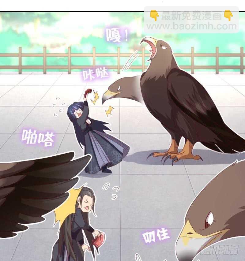 第82话 出来吧我的大雕！-第83话