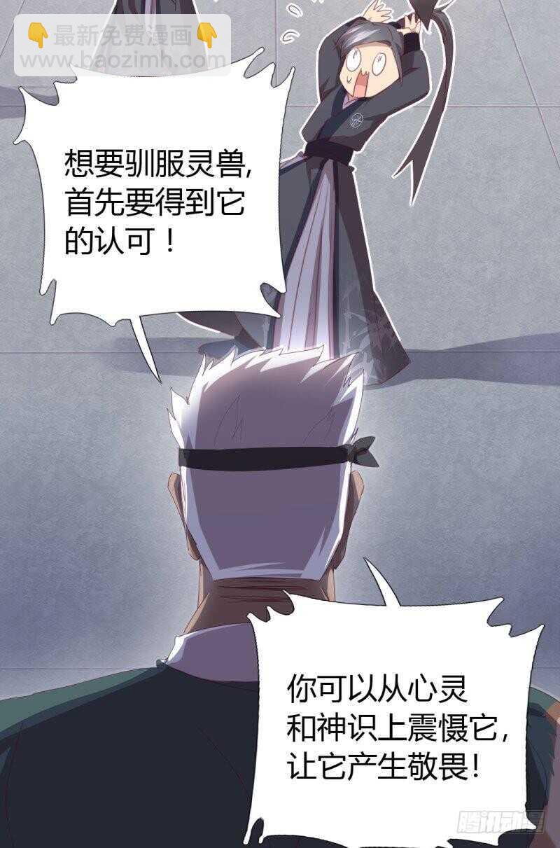 第82话 出来吧我的大雕！-第83话
