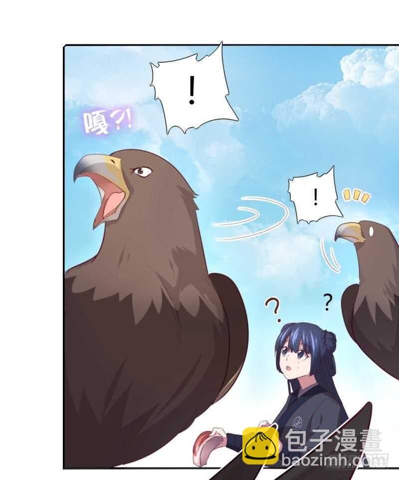 第82话 出来吧我的大雕！-第83话