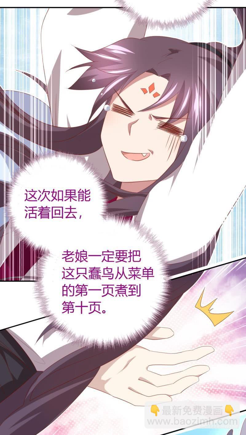 第84话  英雄救美-第85话