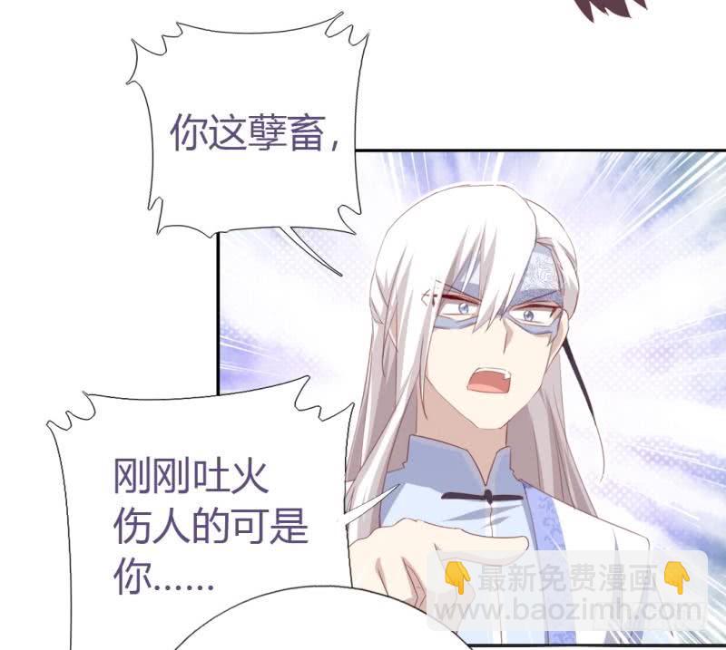 第84话  英雄救美-第85话