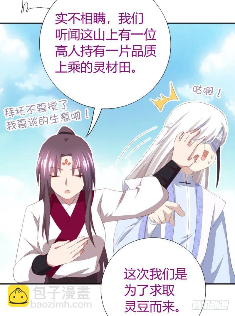 第84话  英雄救美-第85话