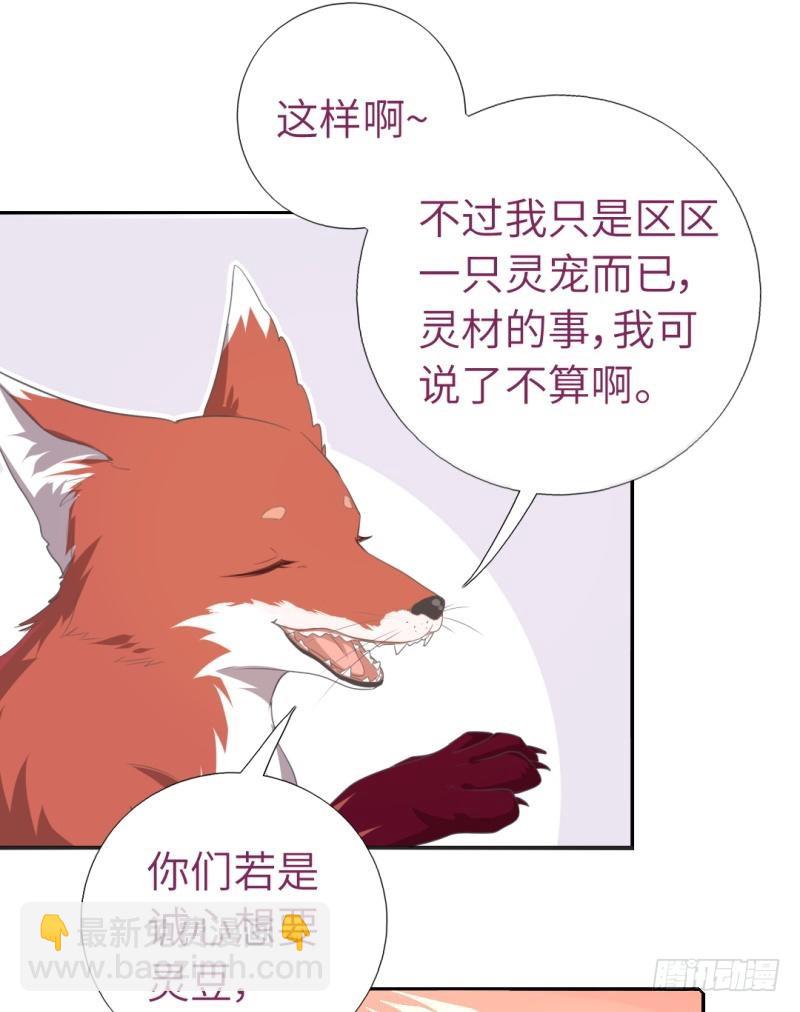 第84话  英雄救美-第85话