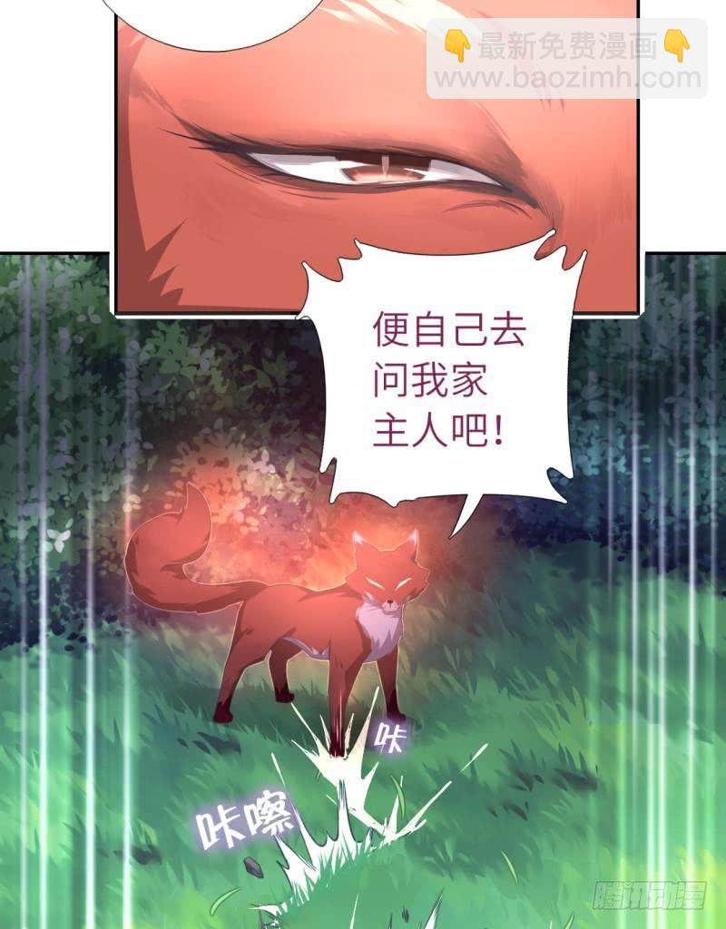 第84话  英雄救美-第85话
