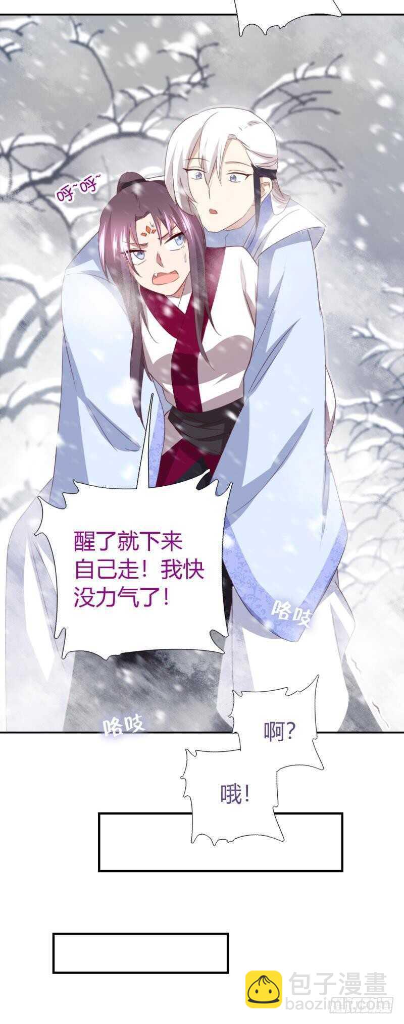 第85话 那个师兄-第87话