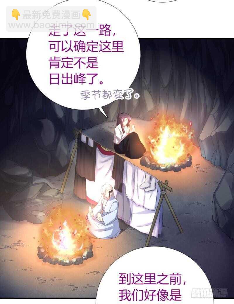 第85话 那个师兄-第87话