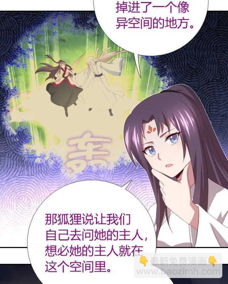 第85话 那个师兄-第87话