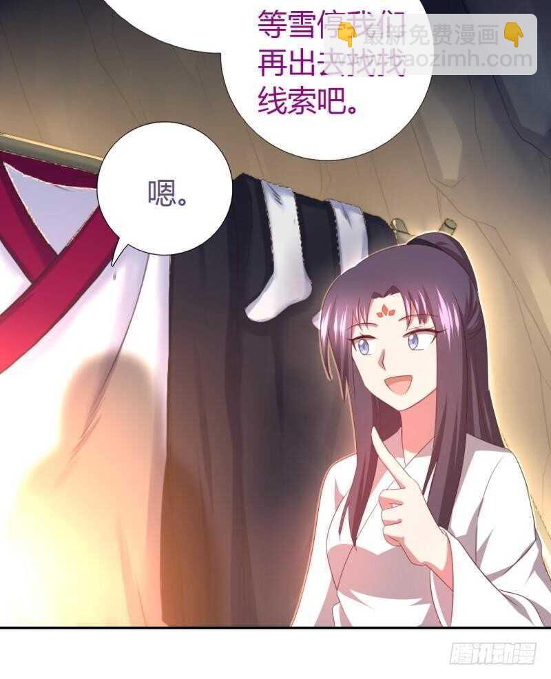 第85话 那个师兄-第87话