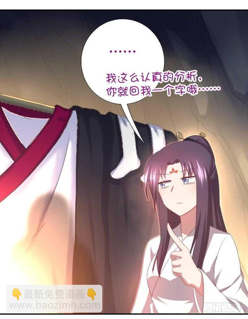 第85话 那个师兄-第87话