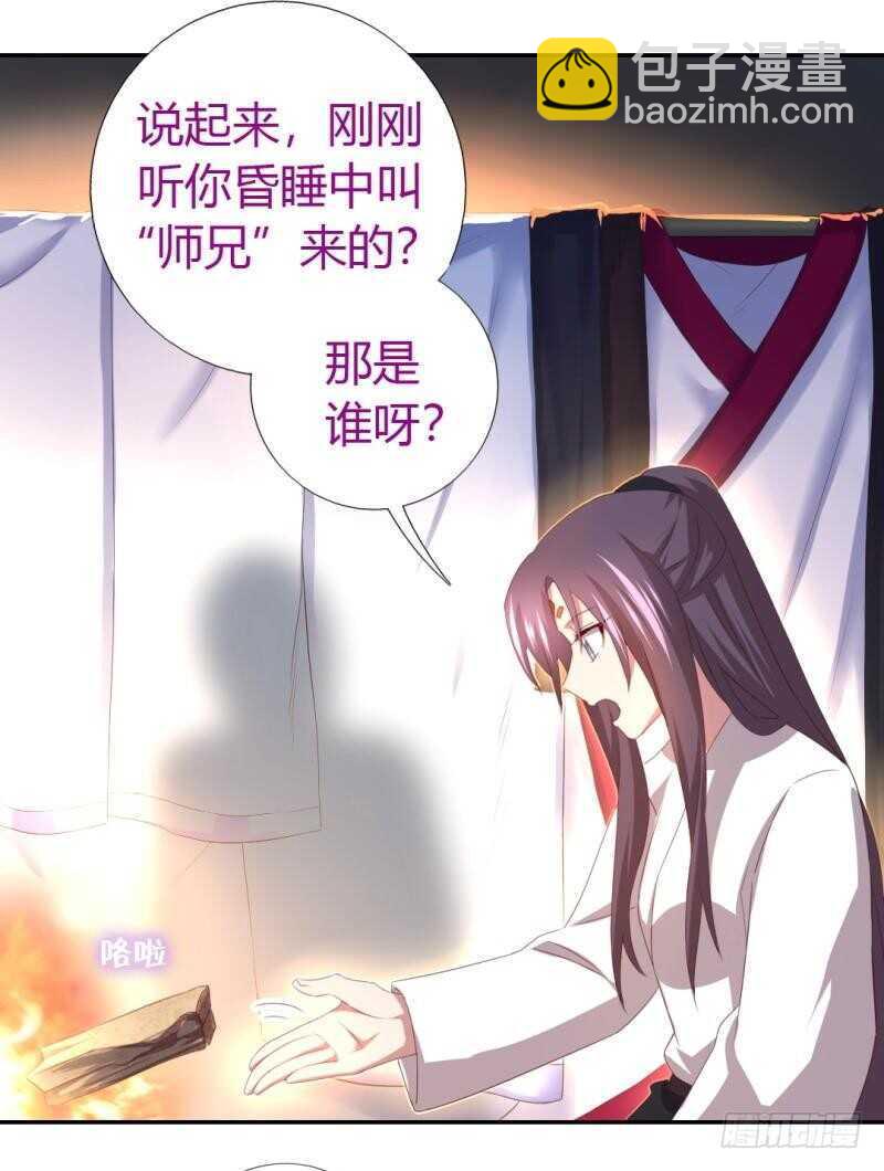 第85话 那个师兄-第87话