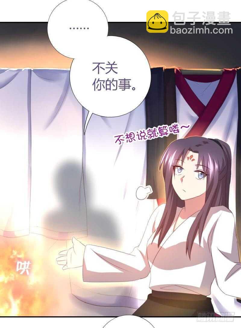 第85话 那个师兄-第87话
