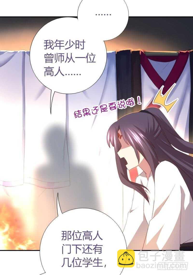 第85话 那个师兄-第87话