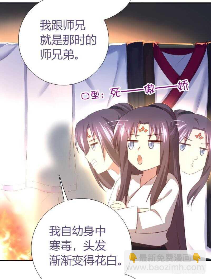 第85话 那个师兄-第87话