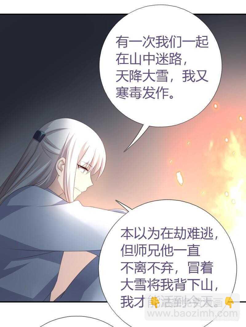 第85话 那个师兄-第87话