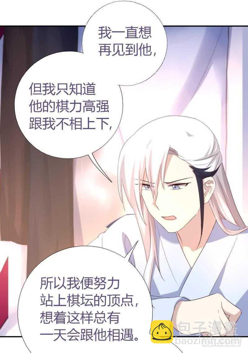 第85话 那个师兄-第87话