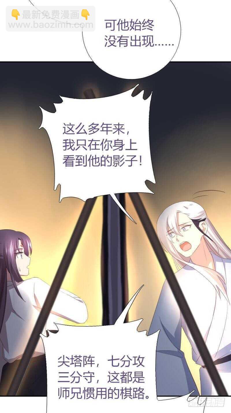 第85话 那个师兄-第87话