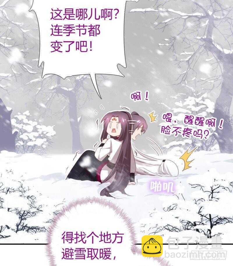 第85话 那个师兄-第87话