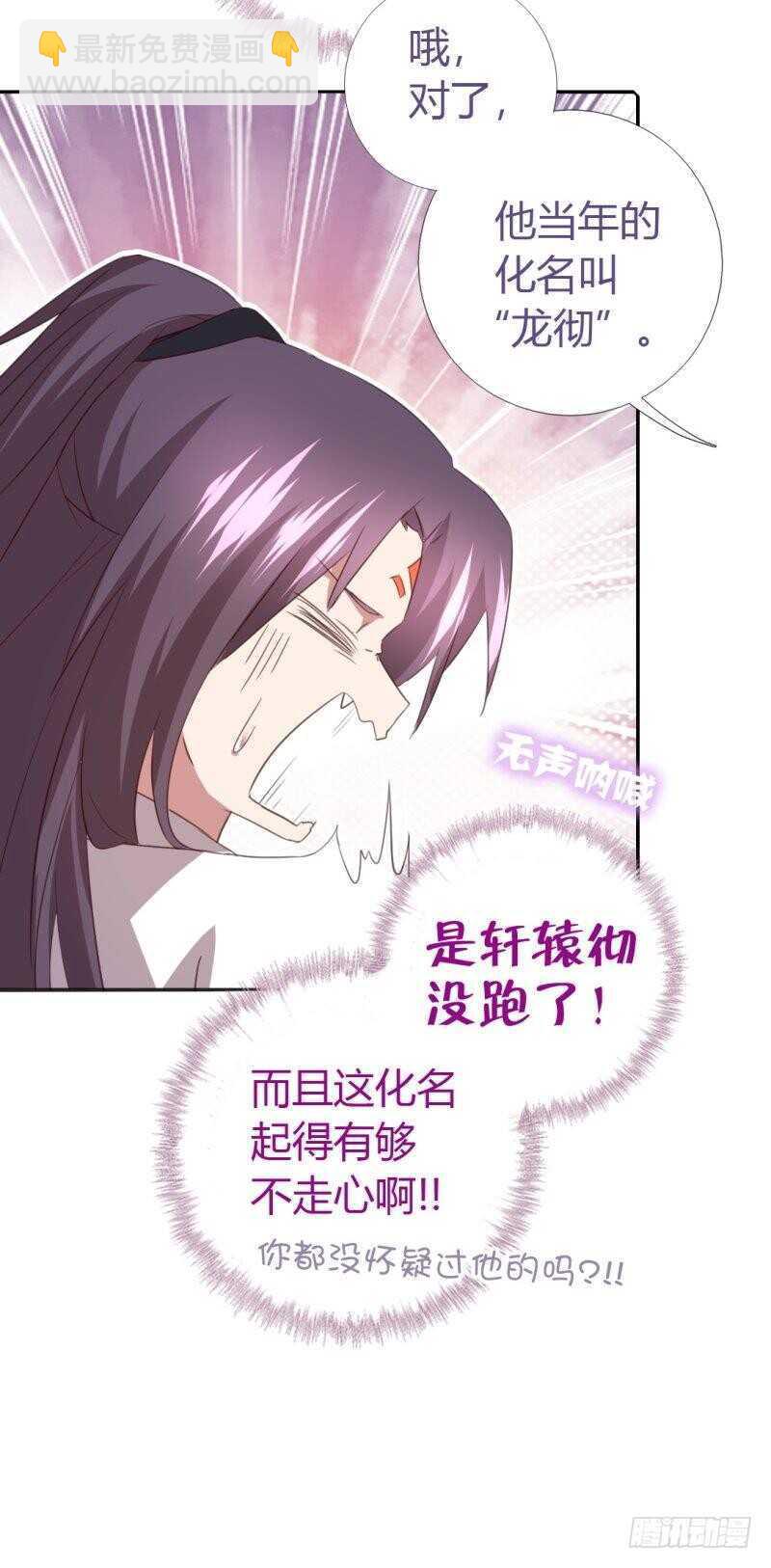 第85话 那个师兄-第87话
