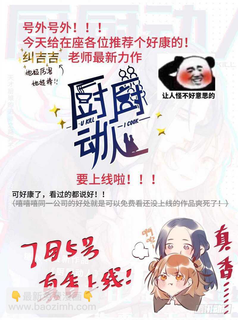 第85话 那个师兄-第87话