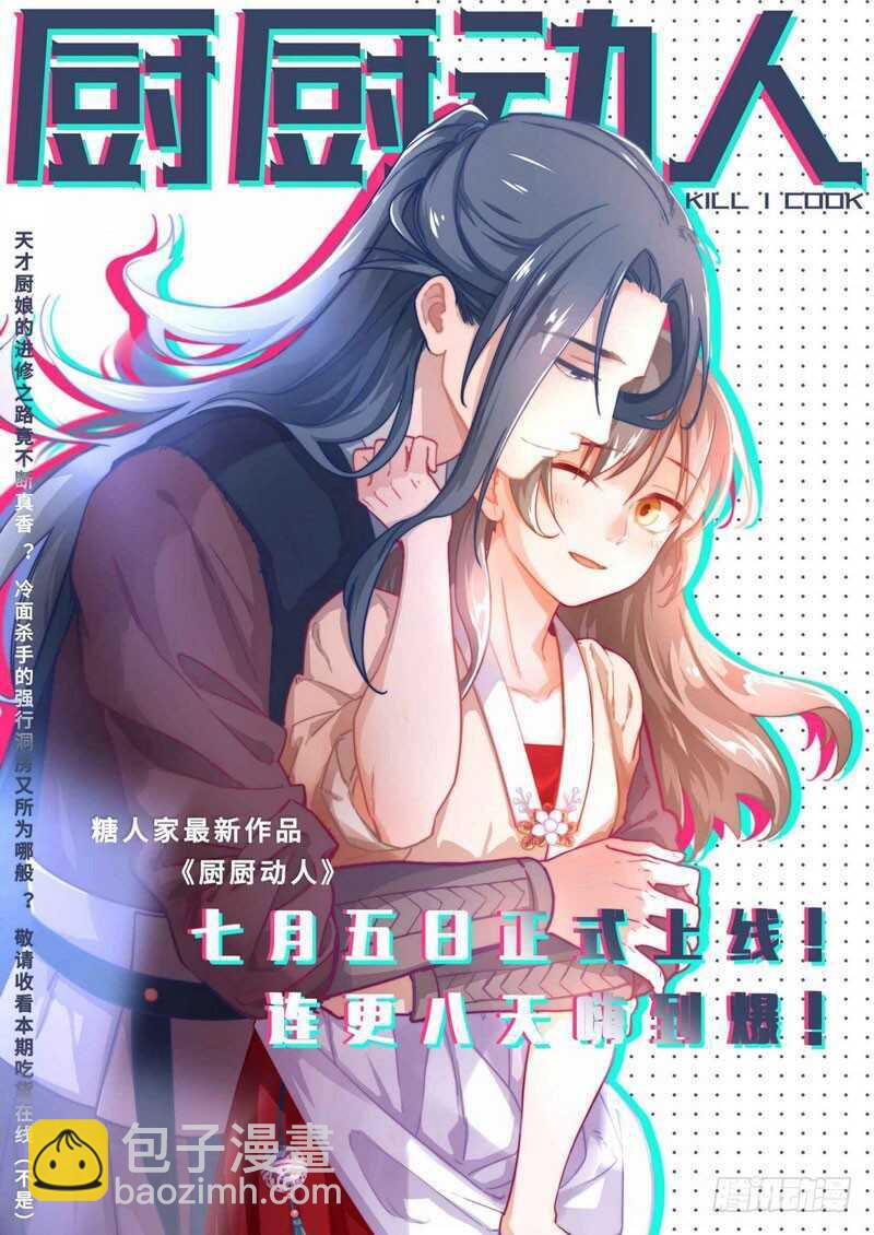 第85话 那个师兄-第87话