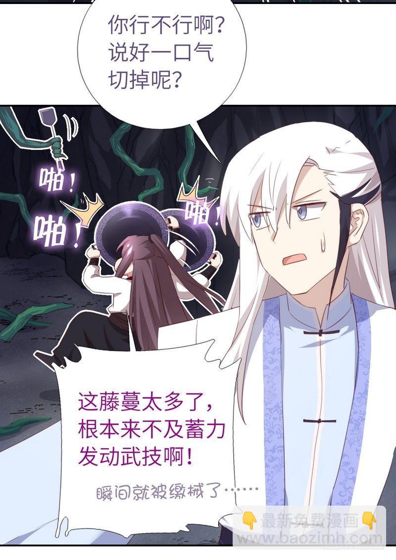 第87话 危机四伏-第89话