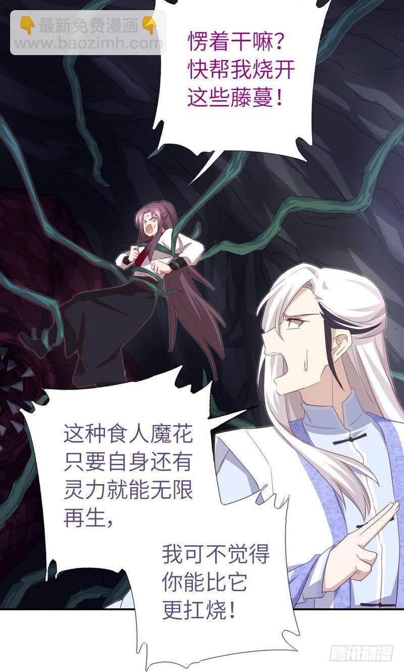 第87话 危机四伏-第89话